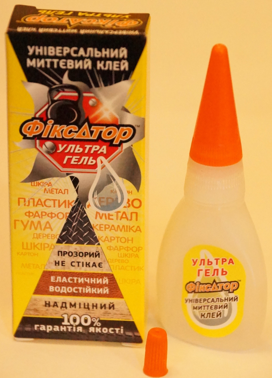 Фіксатор "Ультра Гель"
