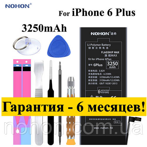 Купить Аккумулятор NOHON для Apple iPhone 6 plus + 3250mAh батарея ...