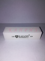 Бафы маникюрные SALON PROFESSIONAL 320Х320