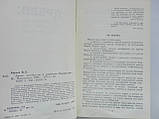 Бараїв В. Дерево: декабристи та сімейство Кандинських (б/у)., фото 6
