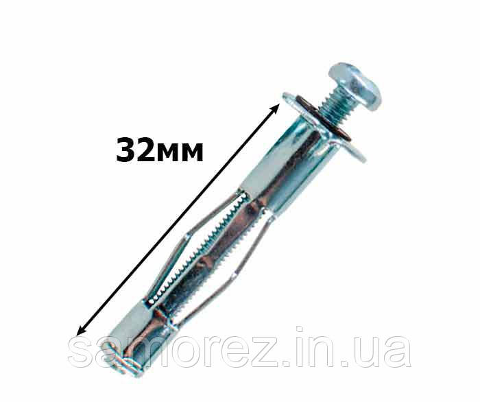 Металевий стельовий дюбель моллі 4х32\12 (1шт.), фото 1