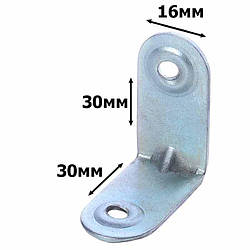 Кутник монтажний металевий 30х30х16 (1.5 мм.)
