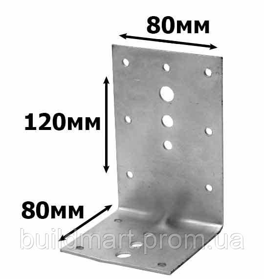 Кутник посилений перфорований 120х80х80 (2мм.)