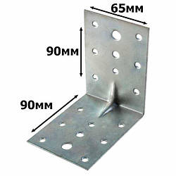 Кутник посилений перфорований 90х90х65 (2мм.)