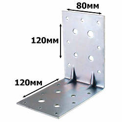 Кутник посилений перфорований 120х120х80 (2мм.)