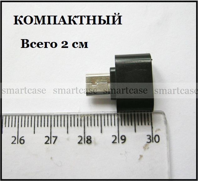 Коннектор переходник OTG Micro USB-USB черный компактный (2 см) для подключения аксессуаров - фото 3 - id-p732102685