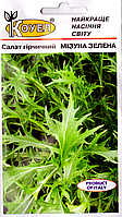 ТМ КОУЕЛ Салат Мізунь зелена 1г