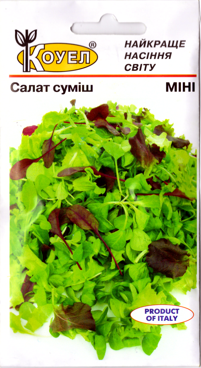 ТМ КОУЕЛ Салат Міні суміш 1г