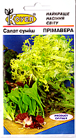 ТМ КОУЕЛ Салат Прімавера суміш 1г