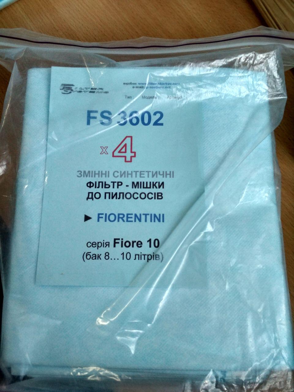 Комплект мішків FIS FS 3602