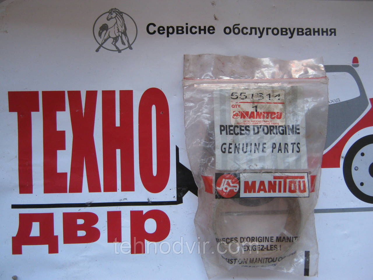 551314 - Втулка циліндра . Manitou