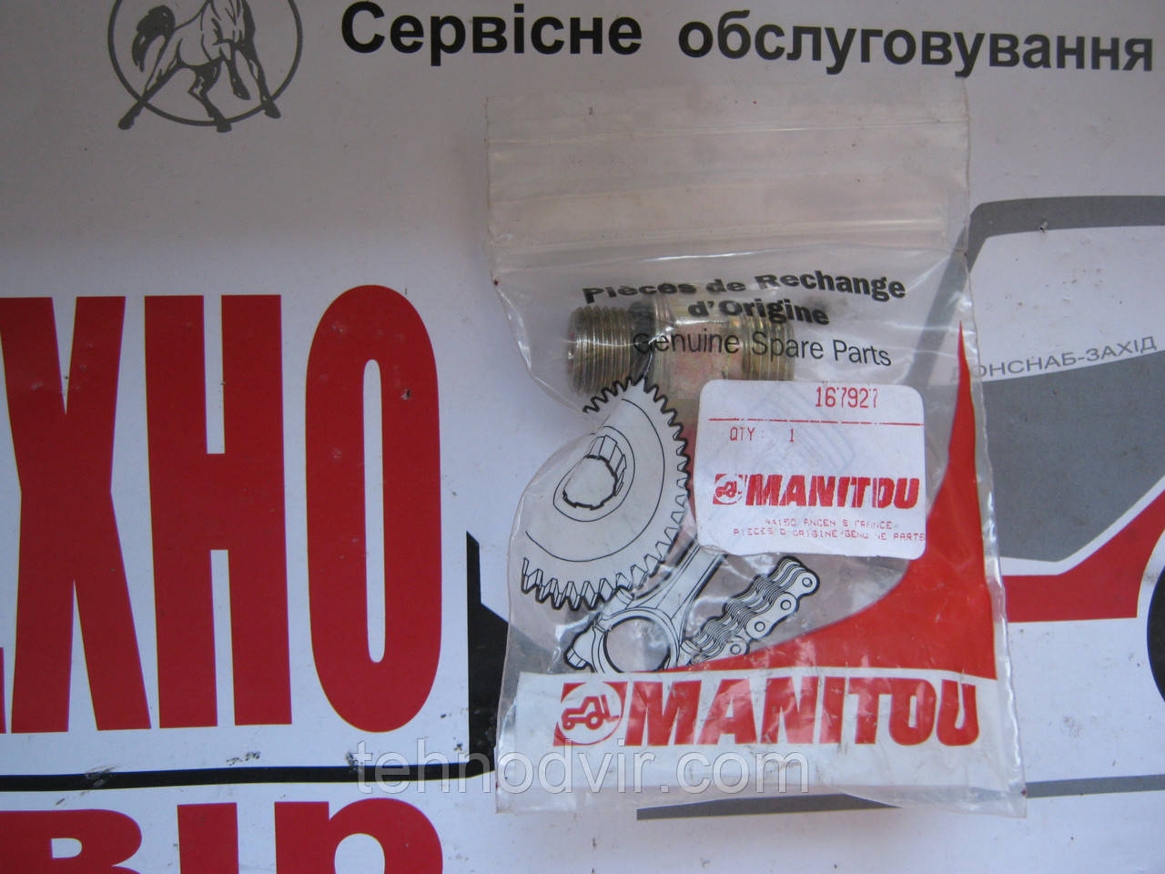167927 - Зєднання. Manitou