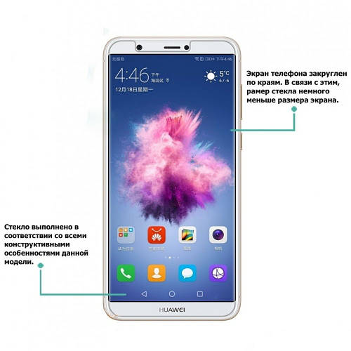Защитное стекло Huawei P Smart (Прозрачное 2.5 D 9H) (Хуавей П Р Смарт ...