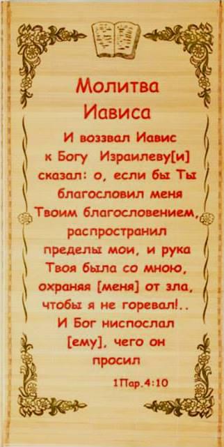Солом'яне панно "Молитва Ґілеадського" розмір 28 х 56 див., фото 1