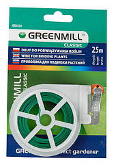 Дріт для підв'язки рослин 25м Greenmill GR5010