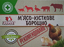 М'ясо-косне борошно (пакет 1 кг.)