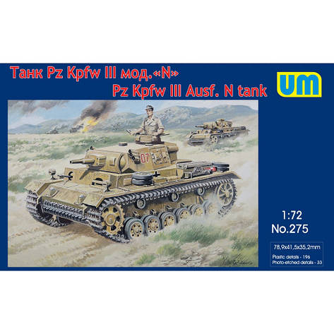 Танк Pz Kpfw III модифікації N. 1/72 UM 275, фото 1