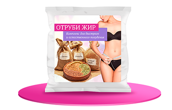 Висівки Жир для схуднення, mebelime