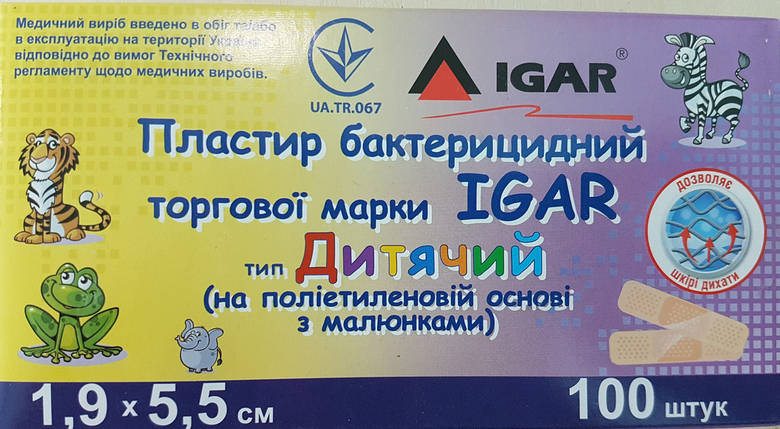 Пластир дитячий бактерицидний 1,9*5,5 мм, фото 3
