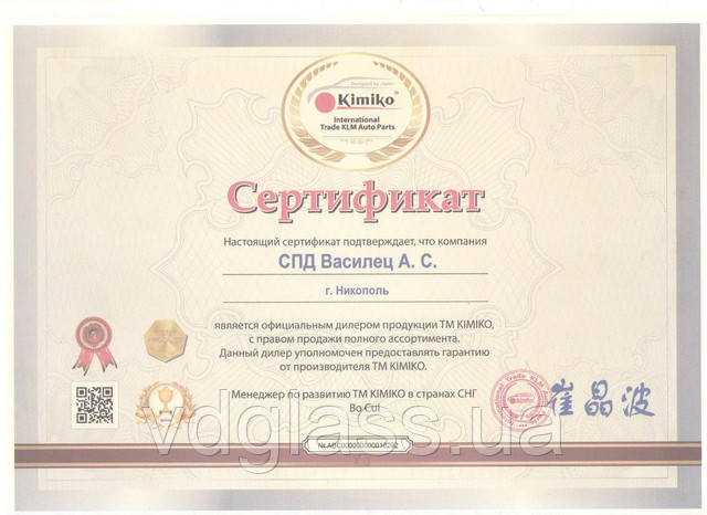 Компанія VDGlass стала офіційним дилером продукції ТМ Kimiko