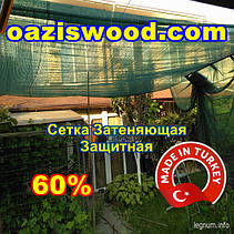 Сітка затінюють 4х100м 60% Туреччина маскувальна, захисна, фото 5