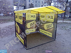 Палатка для торговли с печатью 2х2метра. Торговая палатка от производителя по доступной цене. Купить палатку для торговли в Украине.