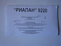 Риапан, 10 кг, знищення тарганів, бліх, клопів