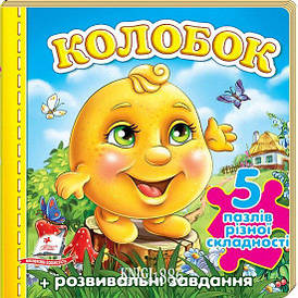 Пегас А6 "Колобок" 5 пазлів (У)