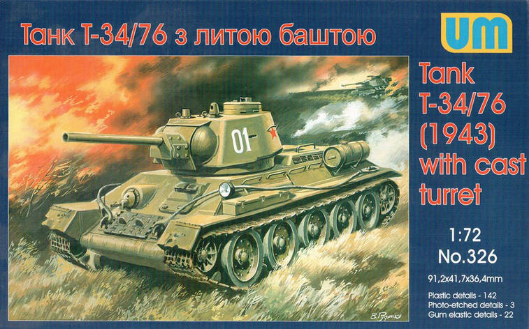 Танк Т-34/76 зразка 1943 р. Збірна модель у масштабі 1/72. UM 326, фото 1