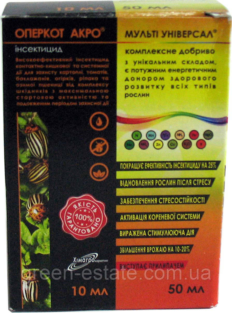 Инсектицид Оперкот Акро, мультиуниверсал, 50 мл купить в Украине почтой ...