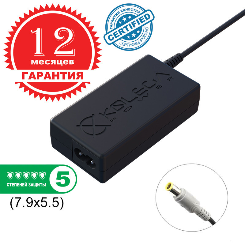 ОПТом Блок живлення Kolega-Power для ноутбука Lenovo 20V 3.25 A 65W 7.9x5.5 (Гарантія 1 рік)