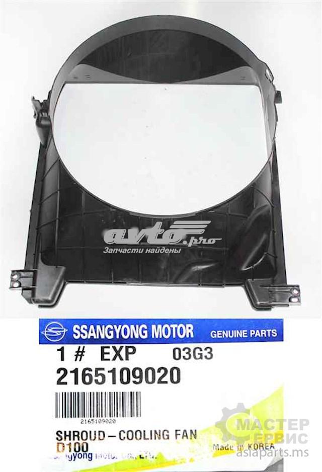 Дифузор вентилятора Kyron D20 (2165109020) Ssang Yong
