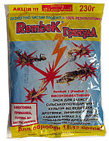 Рембек гранула 230гр