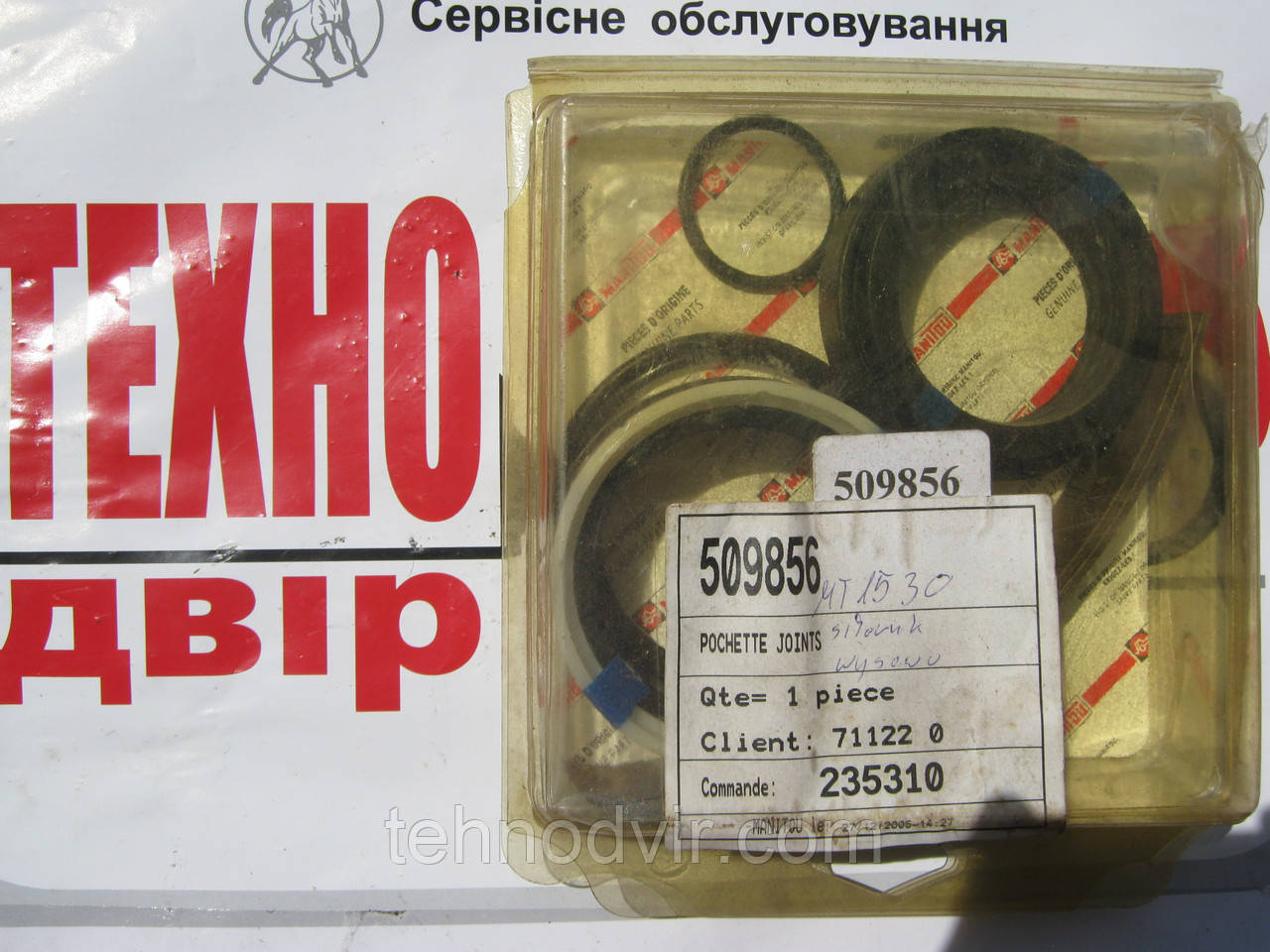 509856 - Р/к гідроциліндра . Manitou