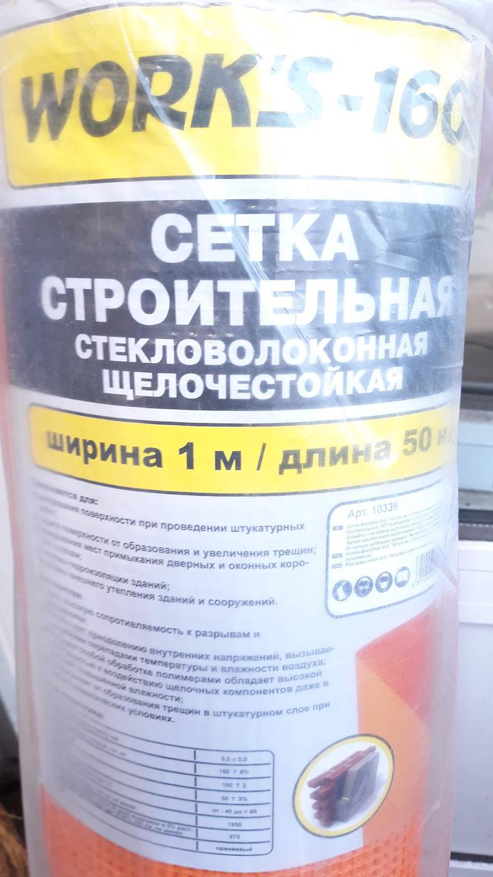 Сітка будівельна, скловолоконна (Серпянка) помаранчева в рулоні 1м*50м (комірка 5*5 мм)