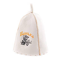Банная шапка Luxyart "Банька", натуральный войлок, белый (LA-106)