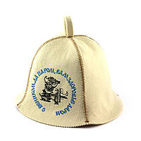 Банная шапка Luxyart "С веником да паром, Вам здоровье даром", искусственный фетр, белый (LA-345)