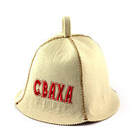 Банная шапка Luxyart "Сваха", искусственный фетр, белый (LA-408)