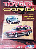 TOYOTA CARIB Моделі 1988-1995гг. Пристрій, технічне обслуговування та ремонт