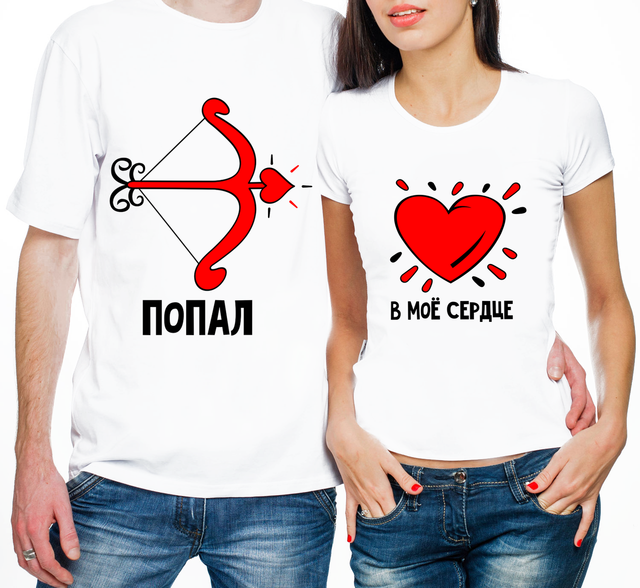 Парні футболки "Потрапив В Моє Серце" (часткова або повна передоплата)
