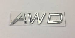 Емблема кузова AWD 8,5x1,8см