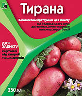 Протравитель для картошки Тирана 250 мл.