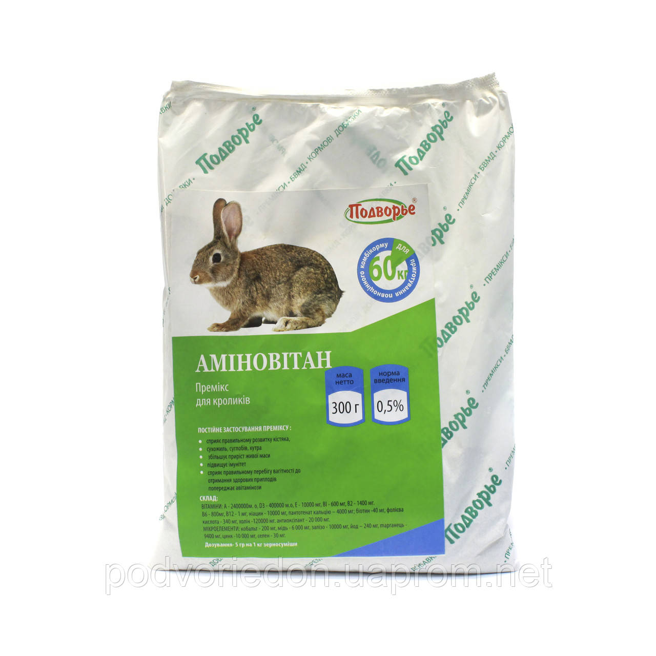 Премикс для кроликов 0,5% Аминовитан Н, 300 г кормовая добавка, витамины для кроликов - фото 1 - id-p516802107