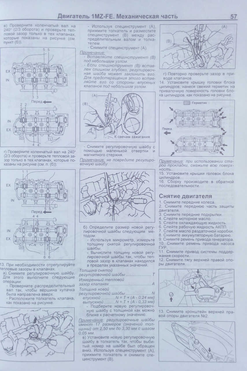 TOYOTA HIGHLANDER Модели 2WD & 4WD Руководство По Ремонту И.