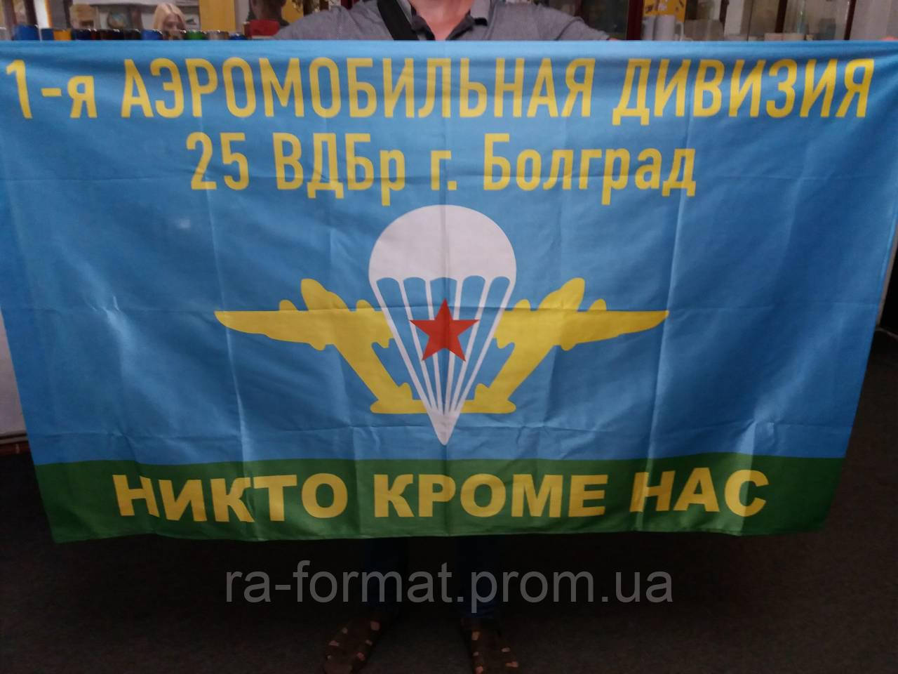 Прапор ВДВ виготовлення прапорів, друк прапорів