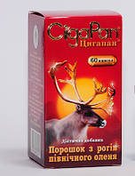 Цыгапан в категории "Медикаменты и медицинские товары" | Сравнить цены ...