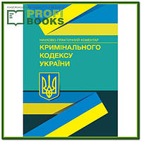 Кодекси України 2018 — вивчаємо новизну