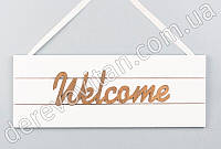 Деревянная табличка с надписью "Welcome", белая с золотыми буквами, 12×32 см