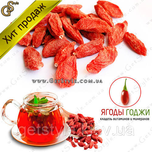 Ягоди годжі — "Goji Berries" — 100 г + рецепти
