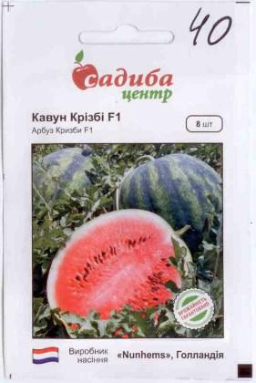 Кавун Крізби F1, 8шт